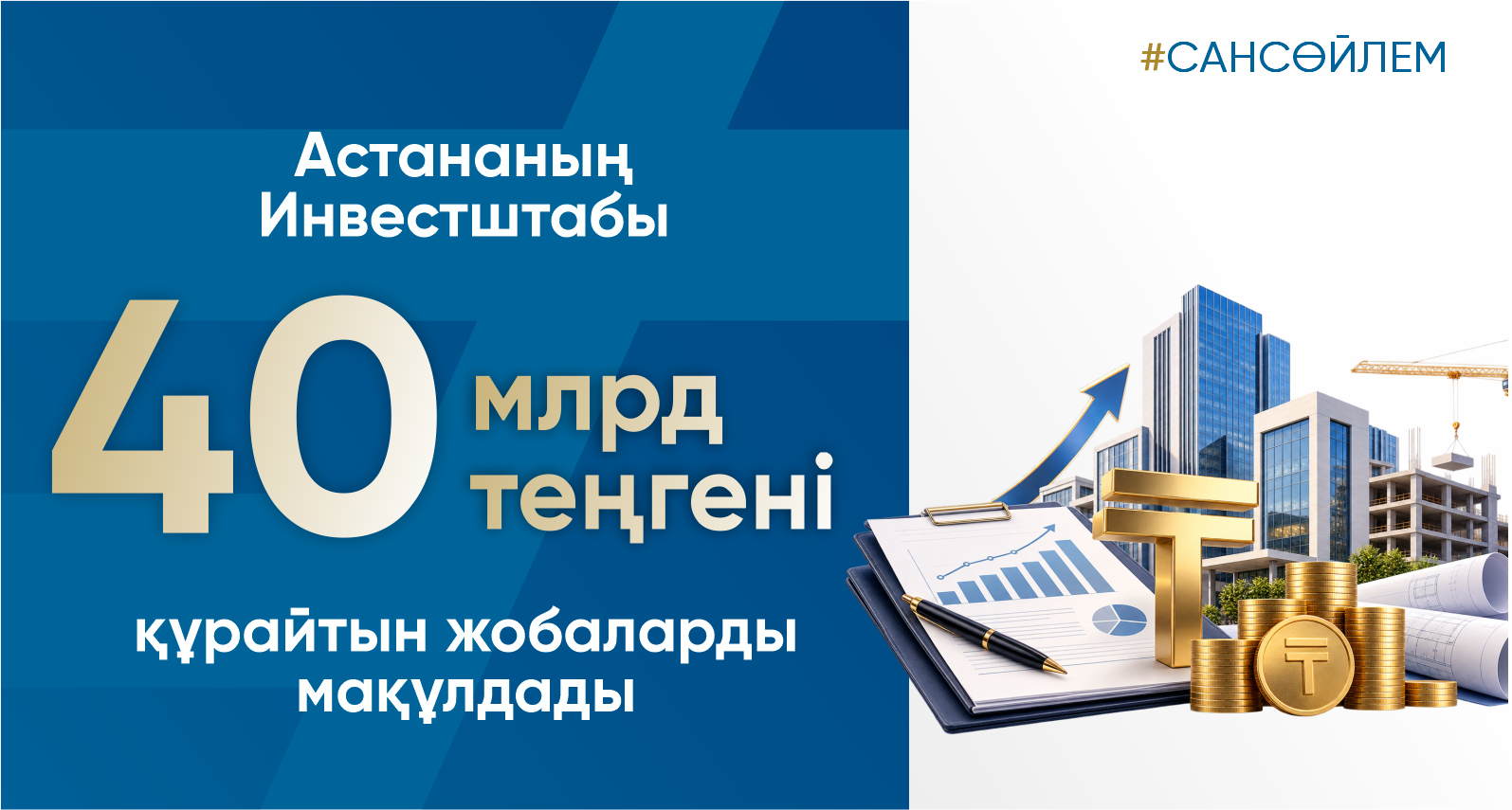 Баннер