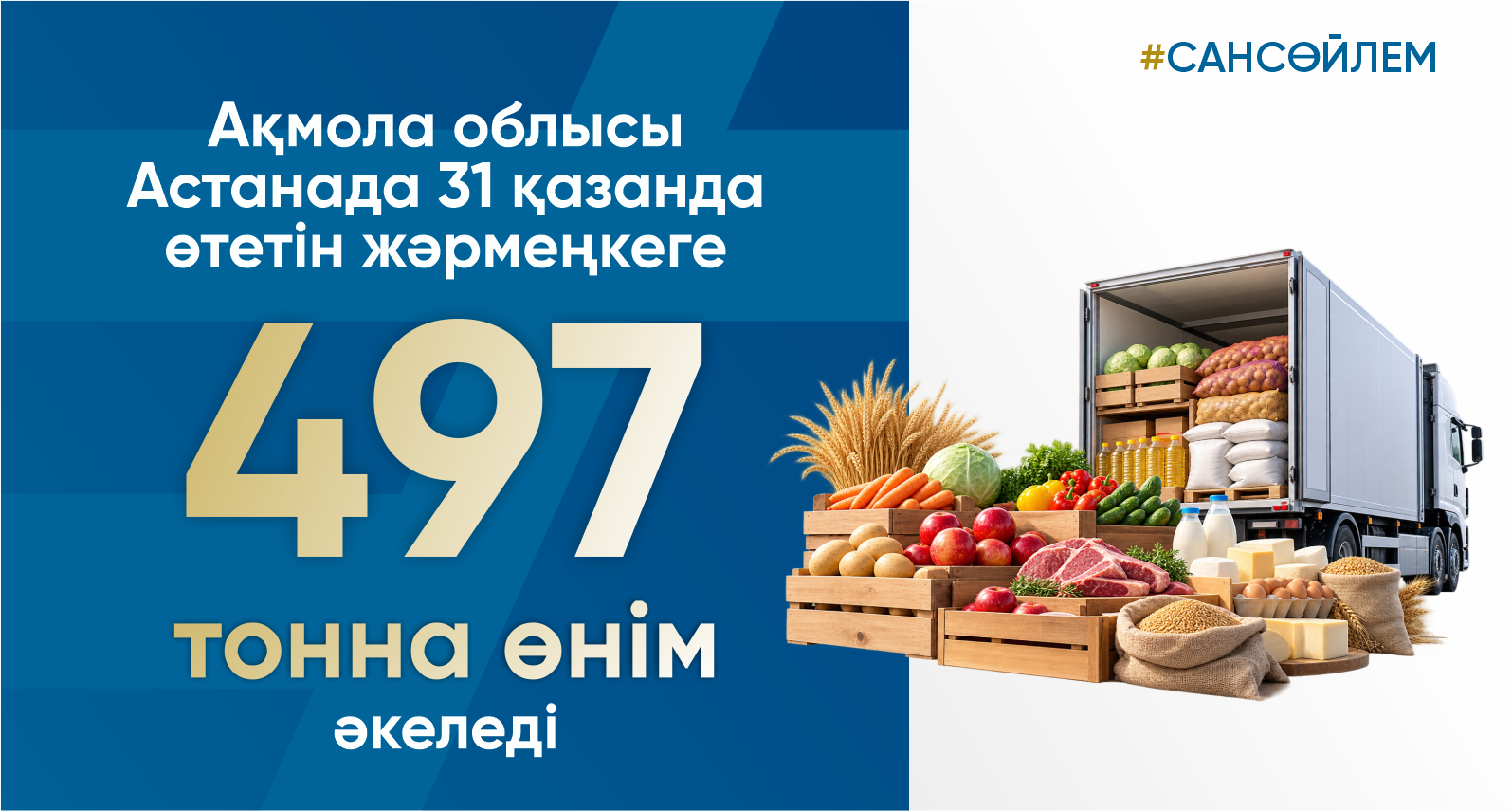 Баннер