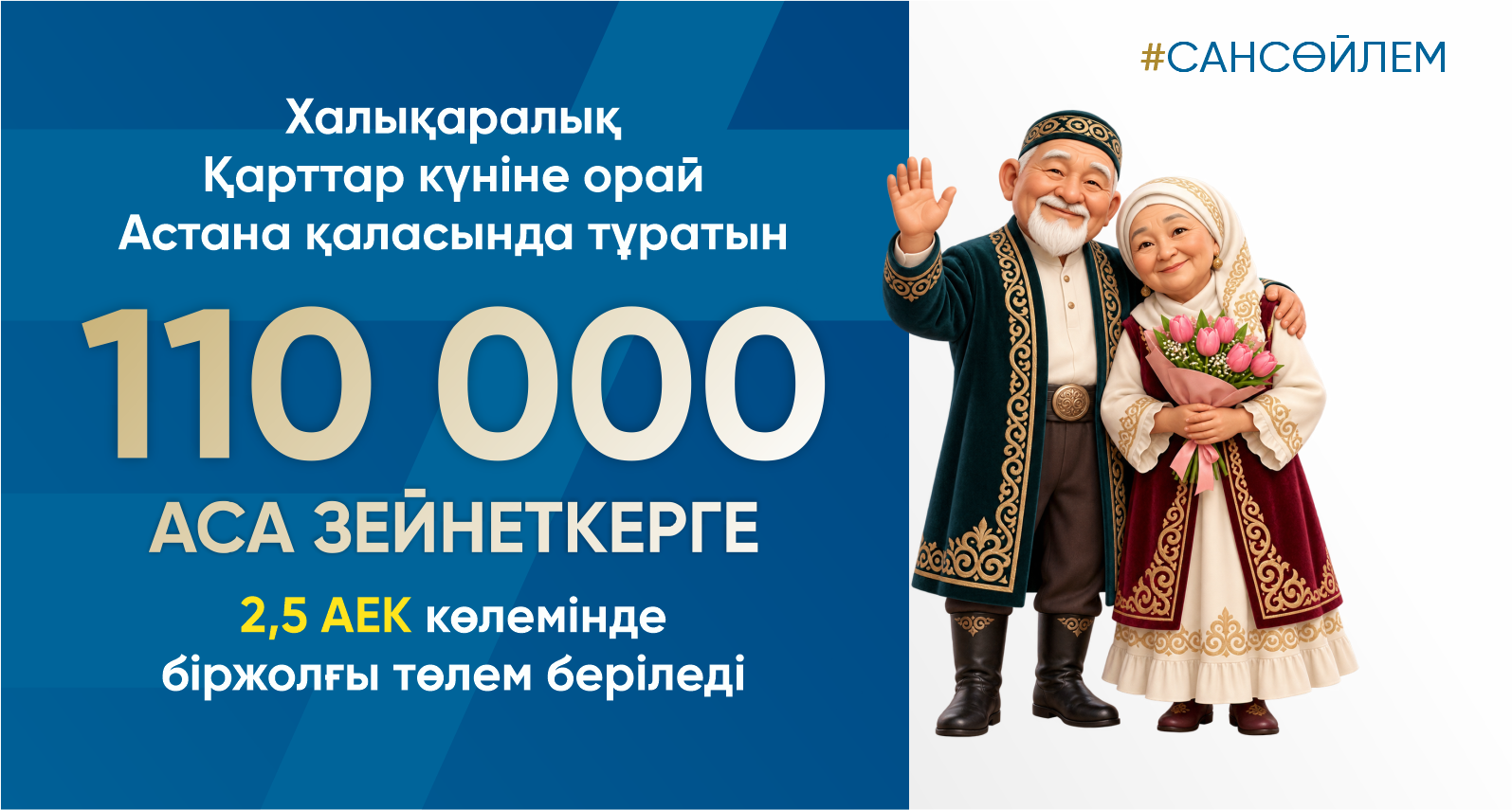 Баннер