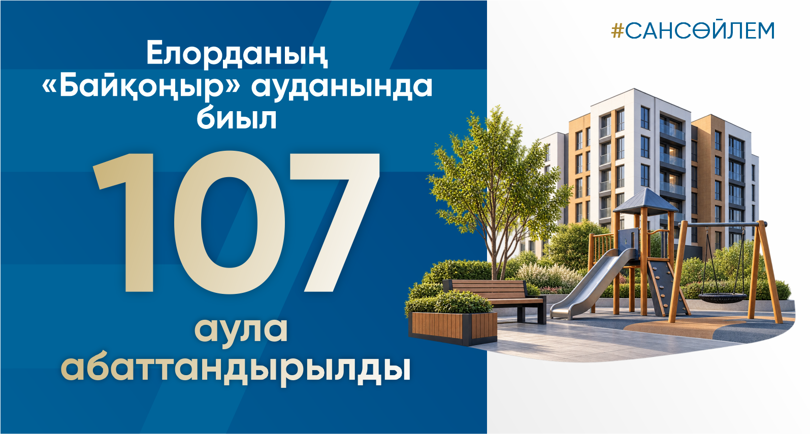 Баннер