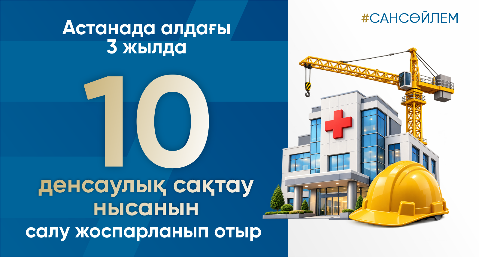 Баннер