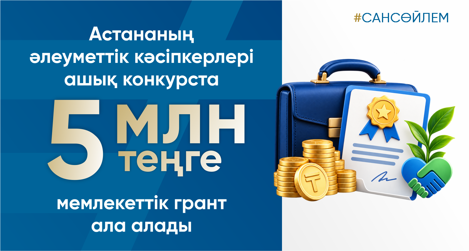 Баннер
