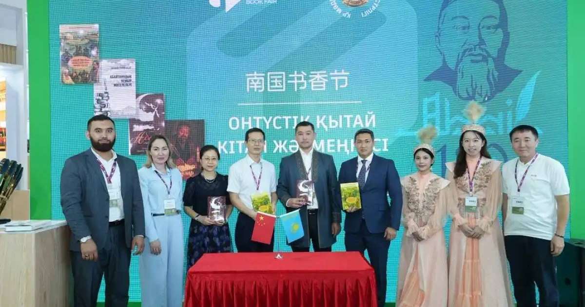 Қазақстан Оңтүстік-Қытай кітап жәрмеңкесіне қатысты