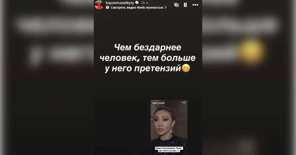 «Дарынсыз адамның талабы көп»: Баян Алагөзова Меруерт Түсіпбаеваның сынына жауап берді