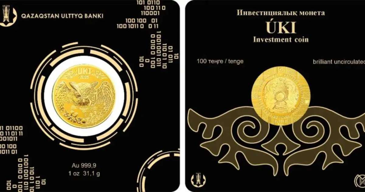 Ұлттық Банк цифрлық инвестициялық монета шығарады