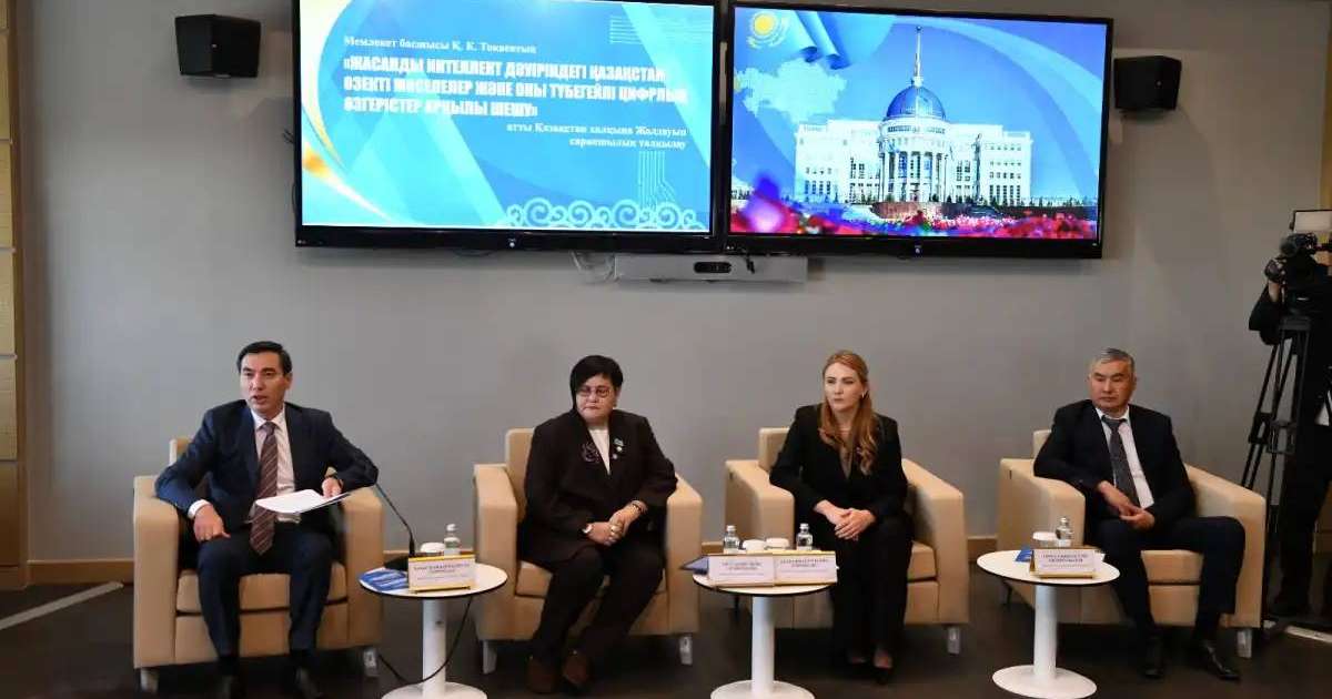 ҚР Президенті орталығында Жолдауды талқылауға арналған сараптамалық кездесу өтті