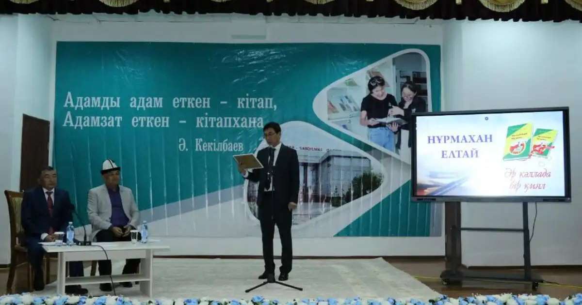 Астанада Ұлттық кітап күні мерекесіне арналған іс-шаралар апталығы басталды