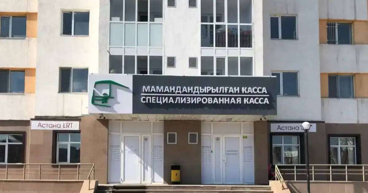 7 қаңтарда Орталық касса жұмыс істемейді