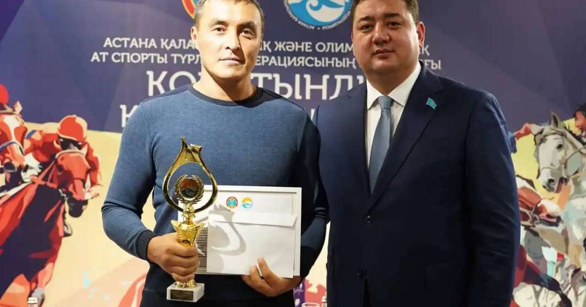 Ұлттық және олимпиадалық ат спорты түрлерінің федерациясы жылды қорытындылады