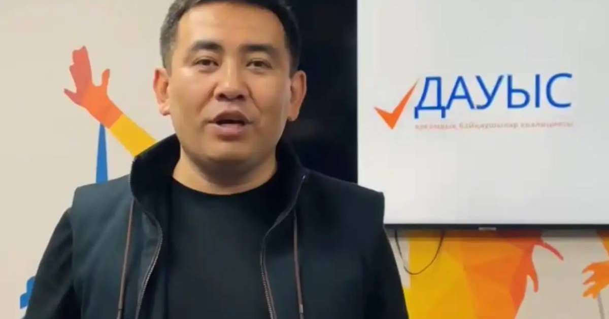 10 мыңға жуық «Дауыс» қоғамдық байқаушылары комиссия жұмысын бақылайды