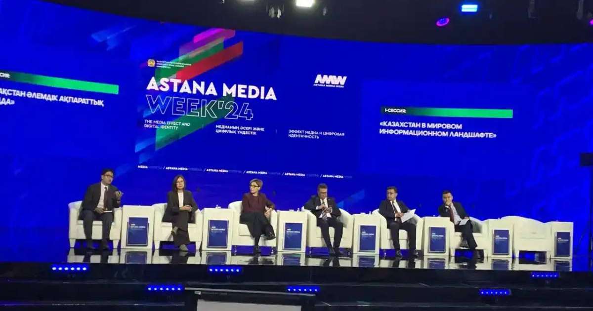 Astana Media Week 2024 екінші күні қалай өтіп жатыр