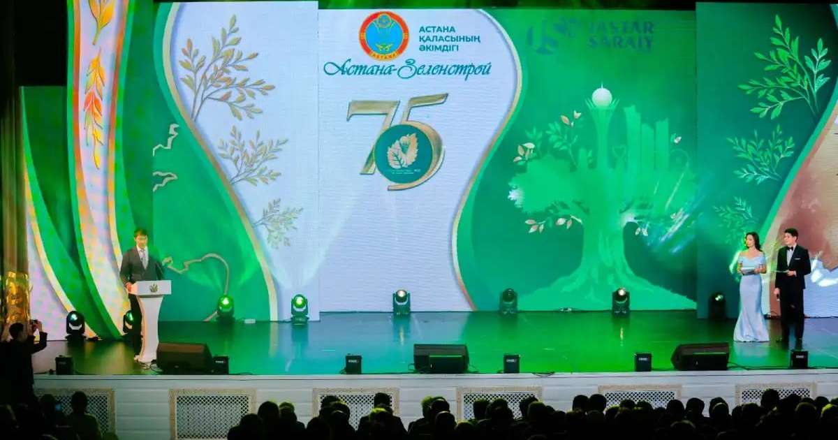 «Елордаға жасыл желек пен сұлулық сыйлаған»: «Астана-Зеленстрой» кәсіпорнына 75 жыл толды