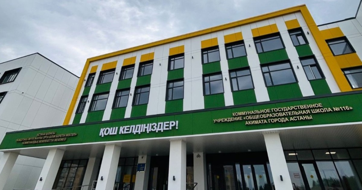 «Келешек мектебі»: елордадағы №116 жалпы орта білім беретін мектепте инклюзивті орта қалыптастырылған