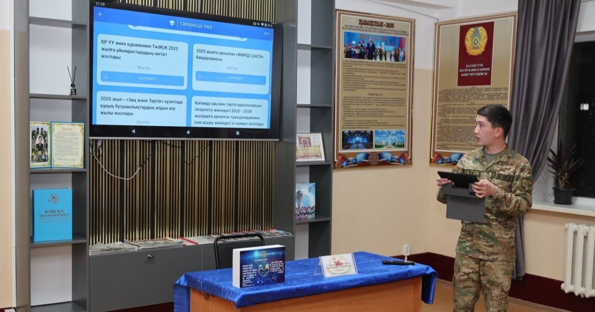 Тәрбиеші PRO мобильді қосымшасы іске қосылды