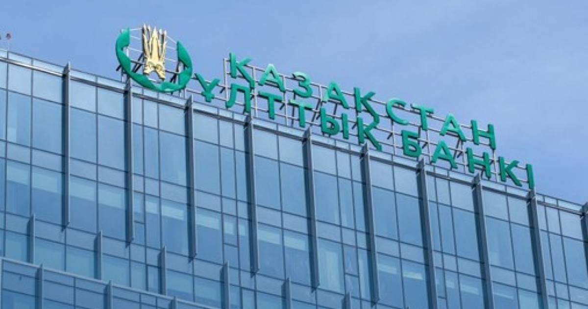 Ұлттық Банк 2026 жылға арналған базалық мөлшерлеме бойынша шешім кестесін бекітті