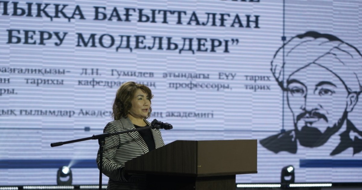 Астанада республикалық ғылыми-педагогикалық конференция өтті