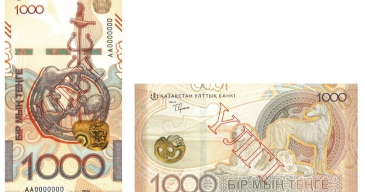 «Сақ стиліндегі» жаңа 1 000 теңгелік банкнот айналымда: ескі үлгідегісін айырбастаудың қажеті бар ма
