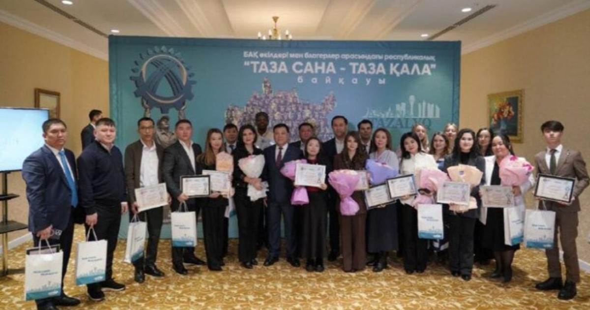 «Таза сана – Таза қала»: Астанада БАҚ өкілдері мен блогерлер арасында өткен байқаудың үздіктері анықталды