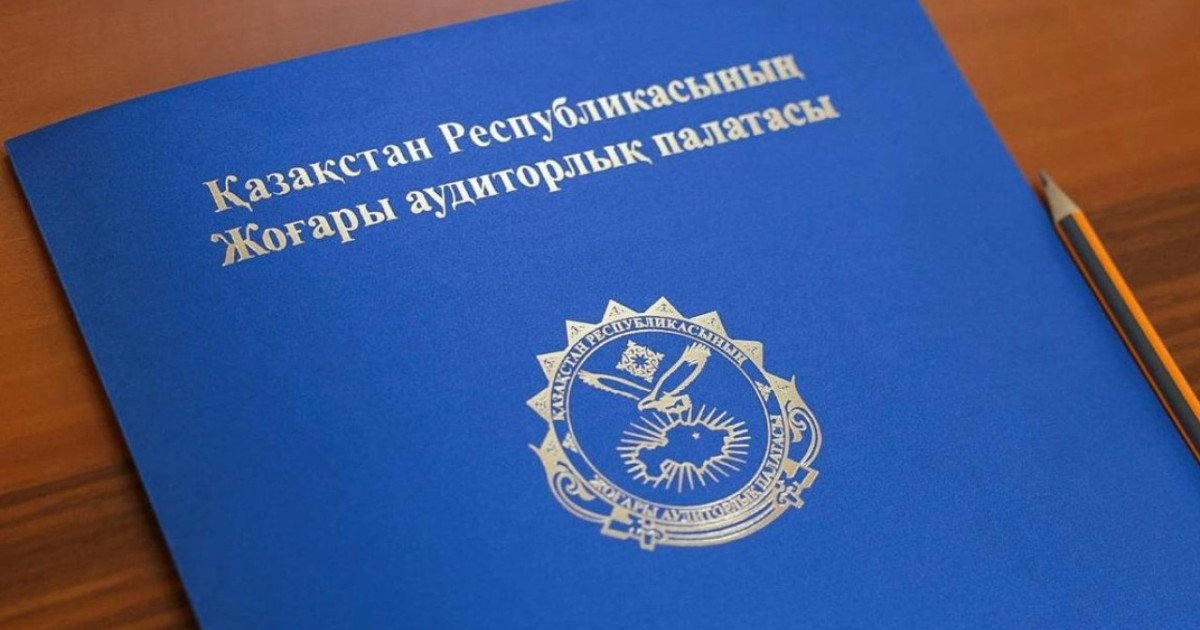 Тарифтерді көтеру кезінде тұтынушыларға түсетін жүктеме біркелкі болуы керек - Жоғары аудит палатасы