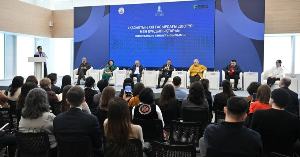 Астанада қазақтың XXI ғасырдағы дәстүрі мен құндылықтары туралы жинақ таныстырылды