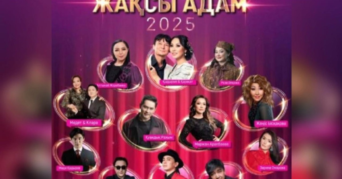 Jibek joly телеарнасында «Жақсы адам – 2025» жаңажылдық концерті өтеді