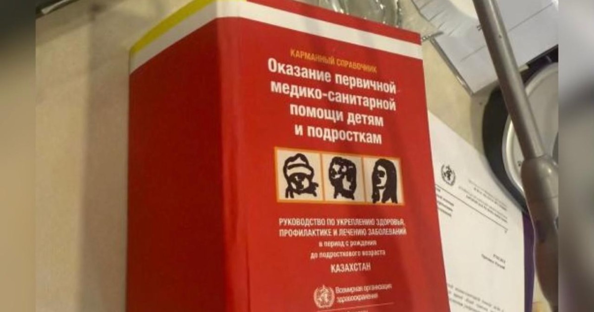 Елімізде алғаш рет емхана мамандарына арналған қалта анықтамалығы жарық көрді