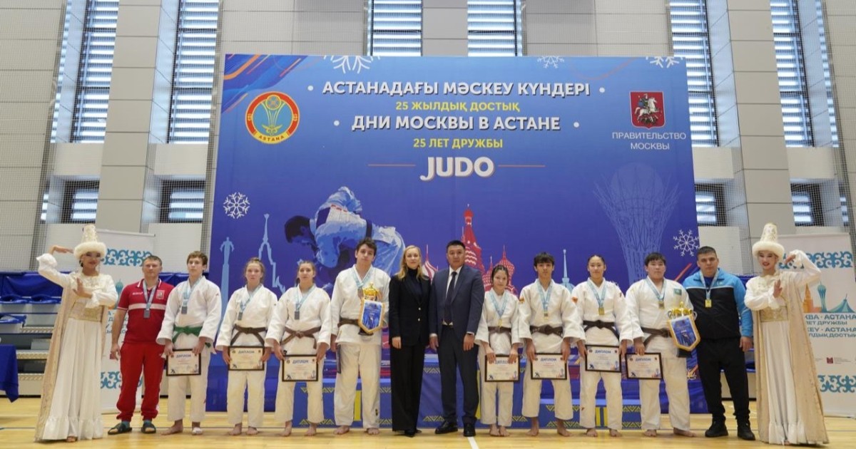 Астанада Мәскеу күндері аясында дзюдодан жолдастық кездесу өтті