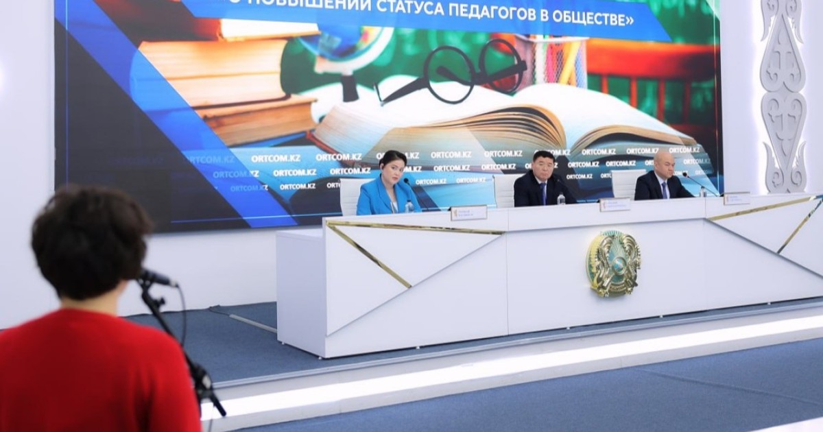 Педагогтердің құқықтарын бұзу фактілері үш есеге азайды