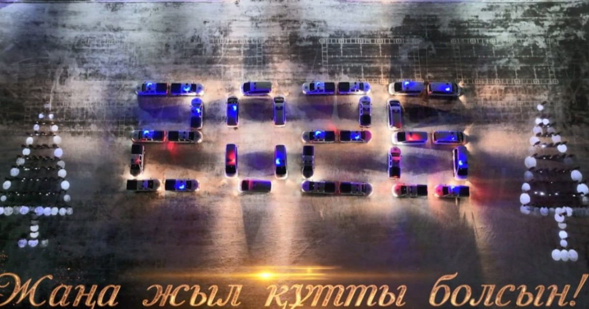 Ұлттық ұлан қазақстандықтарды Жаңа жылмен ерекше форматта құттықтады