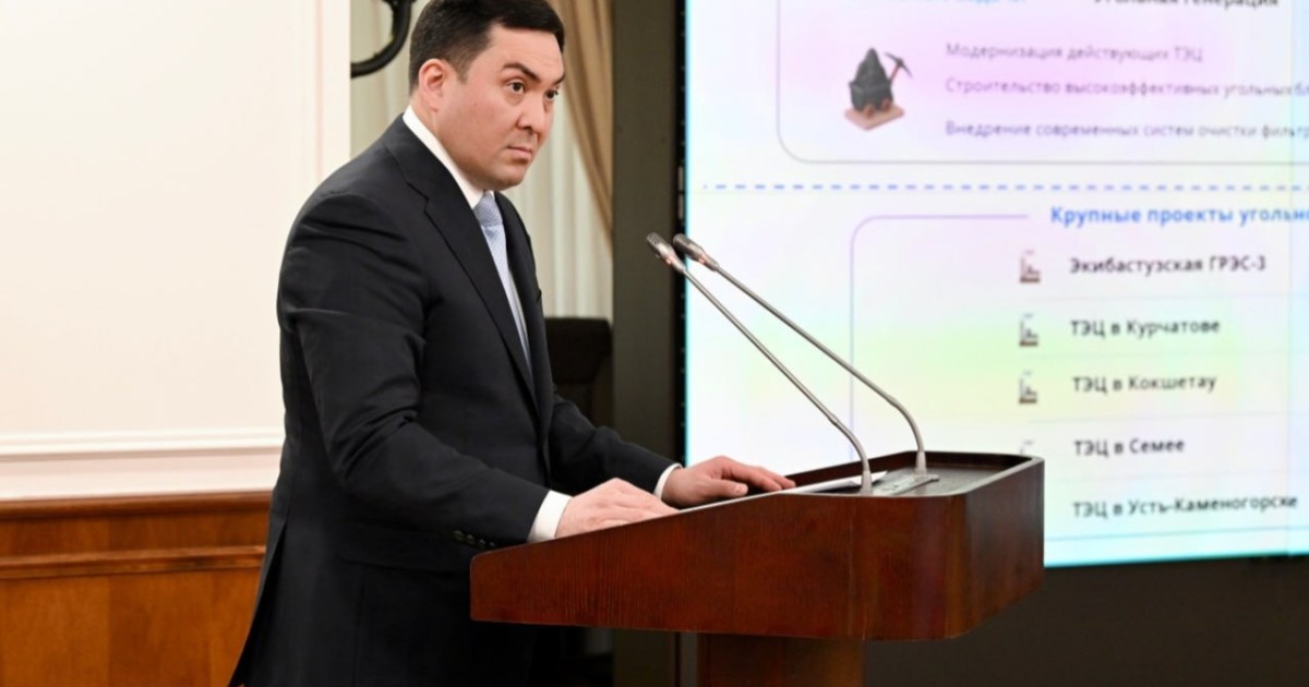Көмір генерациясын дамыту жөніндегі ұлттық жоба әзірленіп жатыр – министр