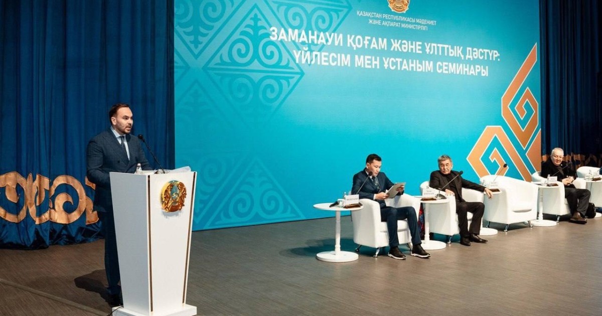 Астанада ұлттық мәдени кодты сақтау мәселесі талқыланды