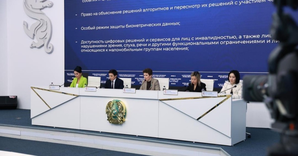 Қазақстанда алғаш рет цифрлық деректер өнімдерімен алмасу және олардың айналымы платформасы енгізіледі