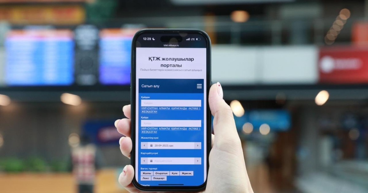 ҚТЖ пойыздарындағы жолаушыларға арналған ТОП-6 ыңғайлы сервис