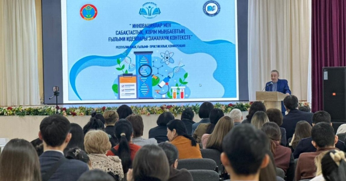 Астанада Кәрім Мыңбаевтың 120 жылдығына арналған конференция өтті