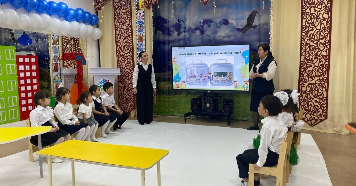 «Педагогикалық сабақтастық»: Астанада балабақша тәрбиешілері мен мектеп мұғалімдері тәжірибе алмасты