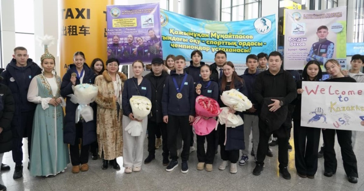 Әлем чемпионатында жүлделі болған жас шорт-трекшілер елге оралды