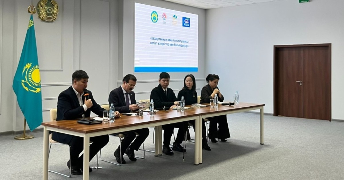 Астанада жастар конституциялық реформаның жаңа мүмкіндіктерін талқылады