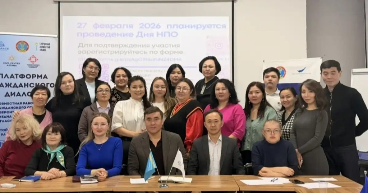 Астанада азаматтық қоғамды дамытуға арналған жаңа бастамалар ұсынылды