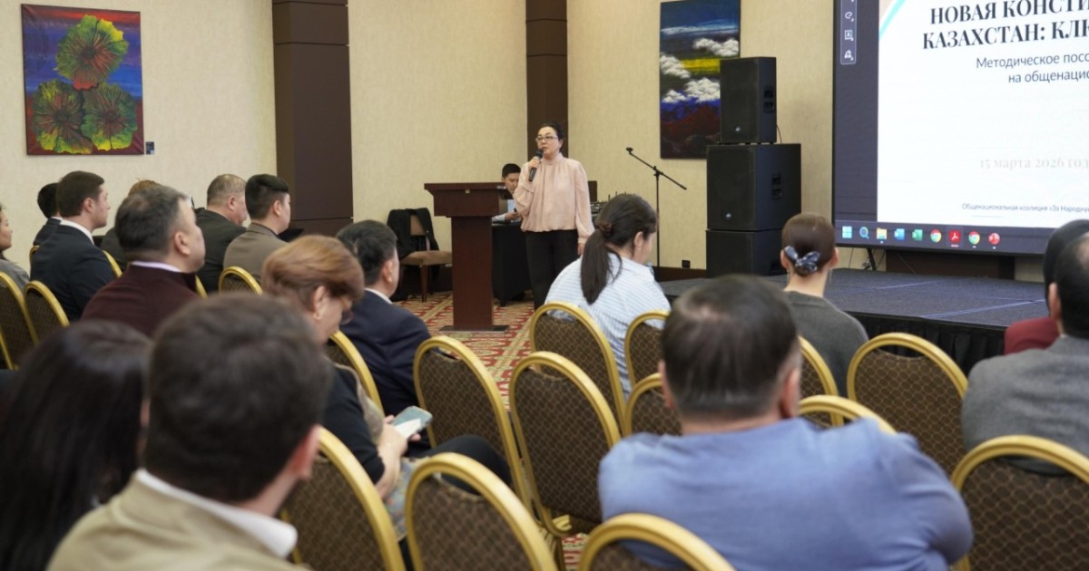 Астанада кәсіпкерлер жаңа Конституция жобасын талқылады