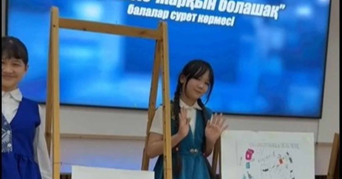 Елордадағы мектепте балалар сурет көрмесі өтті