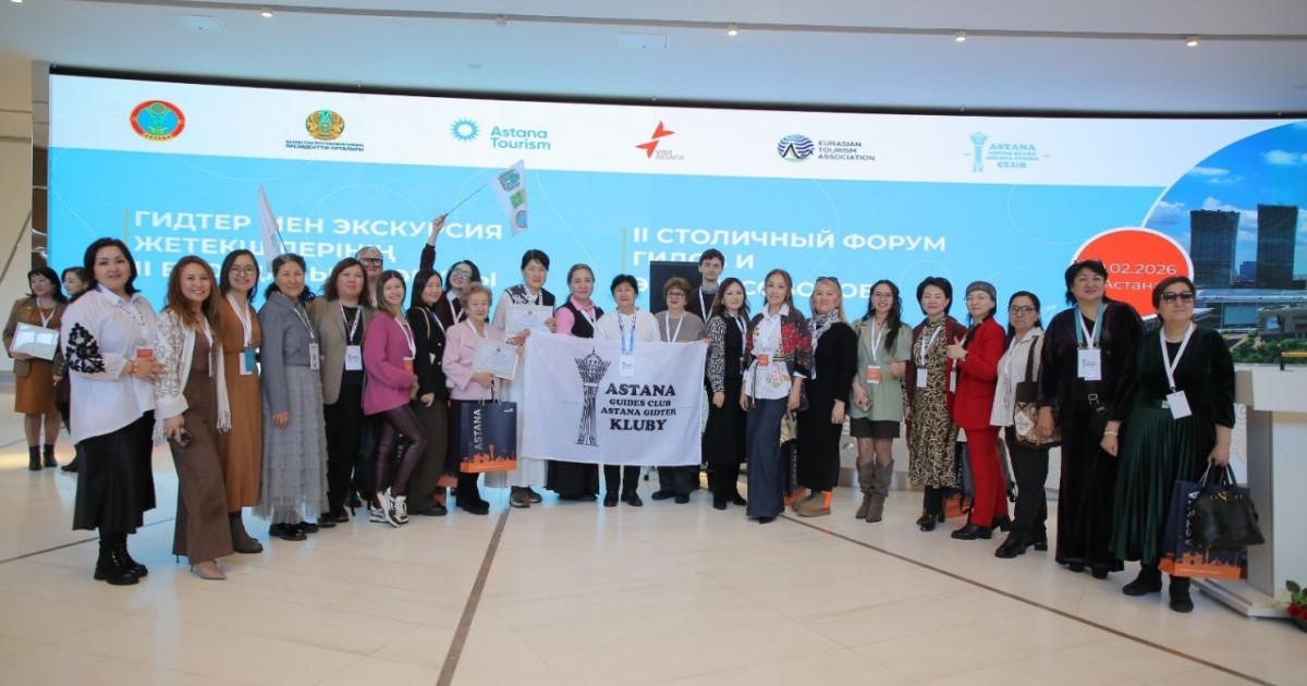 Гидтер мен экскурсия жүргізушілерінің II елордалық форумы өтті