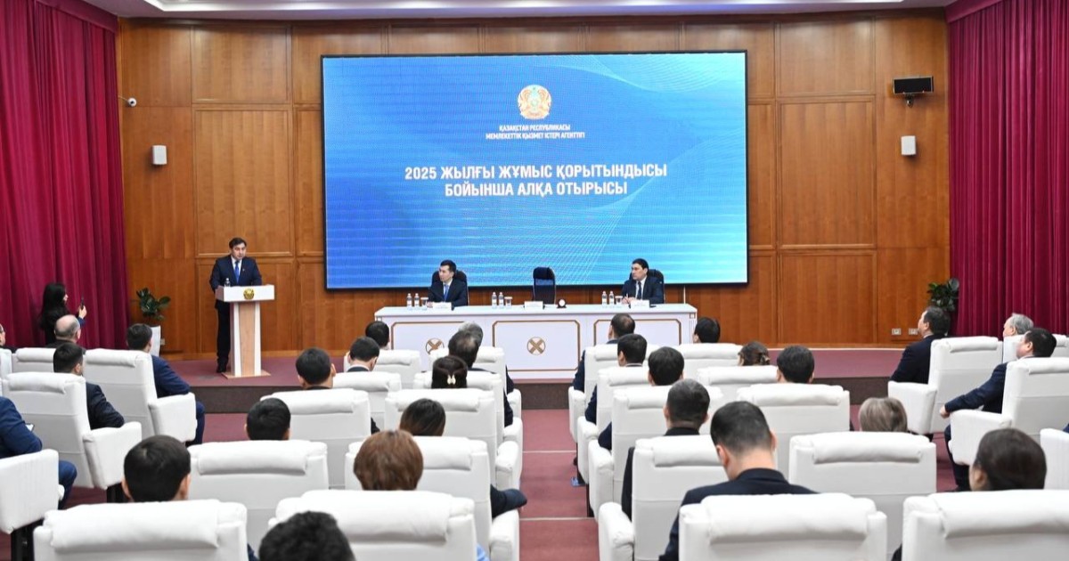 Мемлекеттік қызмет істері агенттігі 2025 жылдың жұмысын қорытындылады
