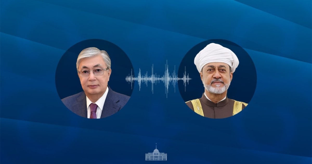 Тоқаев Оман Сұлтанымен Таяу Шығыстағы ахуалды талқылады