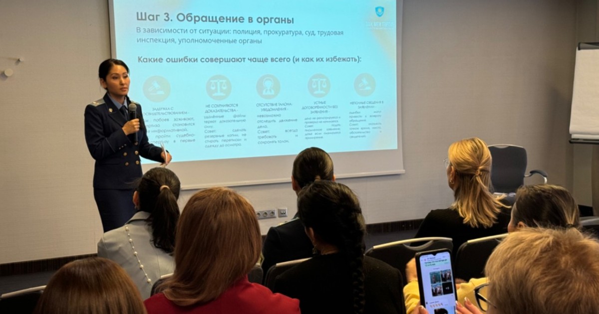 «Заң мен тәртіп»: елордалық іскер әйелдердің құқықтық сауатын арттыруға арналған кездесу өтті
