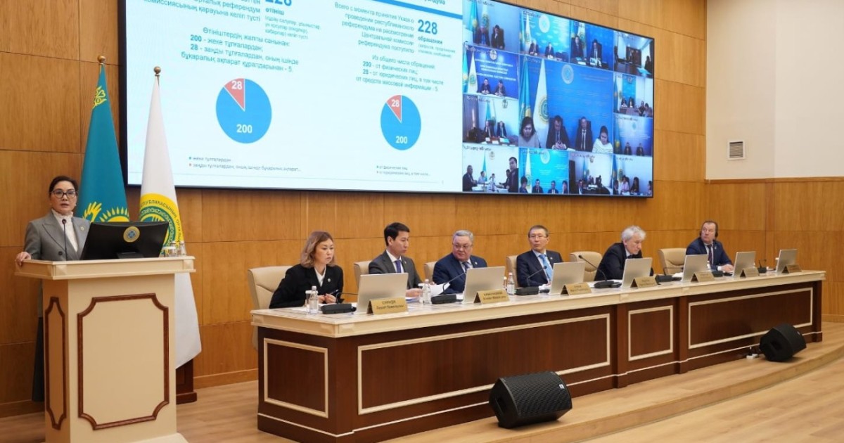 ОРК референдумды дайындау кезеңінде 200-ден астам азаматтар мен ұйымдардың өтініштерін қарады