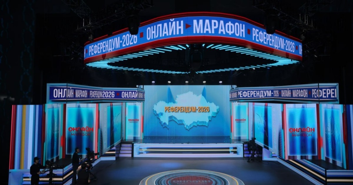 Бүгін елордада «Референдум – 2026» онлайн марафоны өтеді