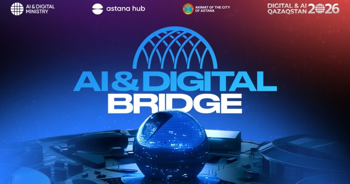 Астанада күзде AI & Digital Bridge 2026 халықаралық IT-форумы өтеді