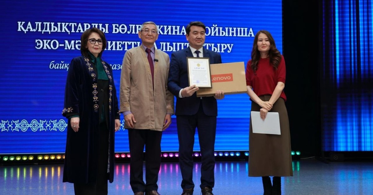 Астанада экологиялық мәдениетті дамытуға үлес қосқан үздік мектептер марапатталды