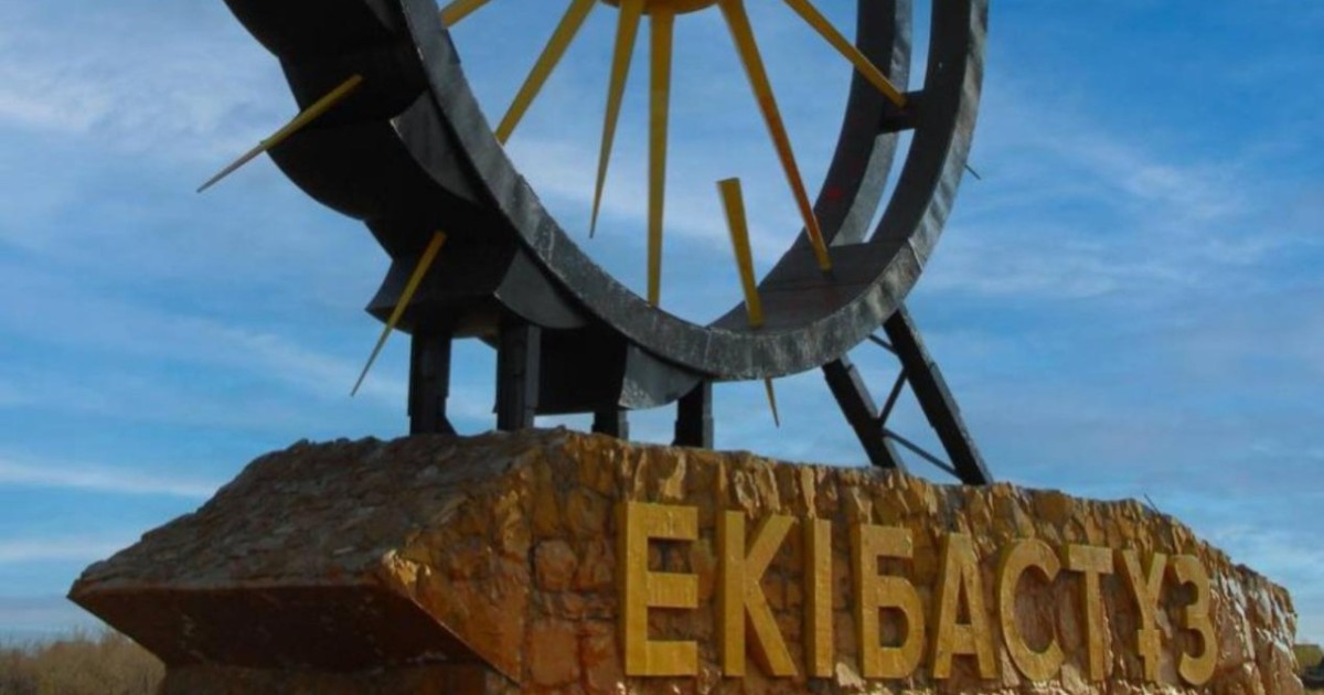 Екібастұз моноқалалар санатынан шығарылды