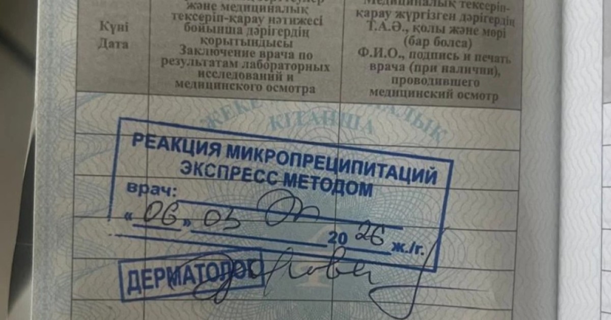 Ақтөбеде 40 адамға жалған медициналық анықтама жасаған медбике ұсталды